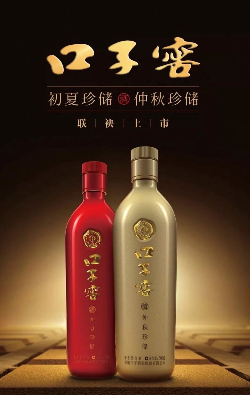 口子窖
