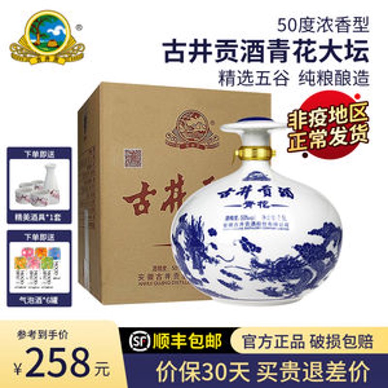 如何选购安徽白酒？一份实用的批发指南