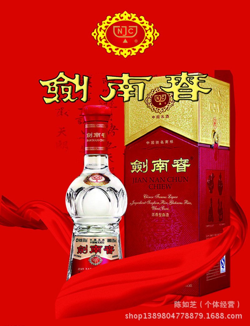 白酒团购