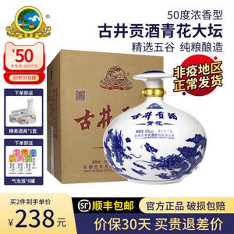 古井贡酒：穿越千年的佳酿